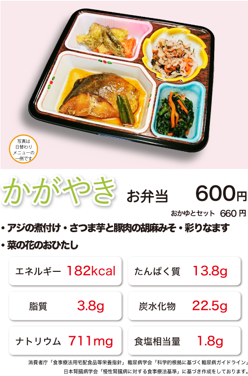 宮崎市のご高齢者向けお弁当宅配のひまわり弁当 Topページ